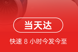 通化机场快运航空货运公司【机场