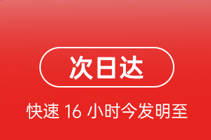 通化机场快运航空货运 航空货运