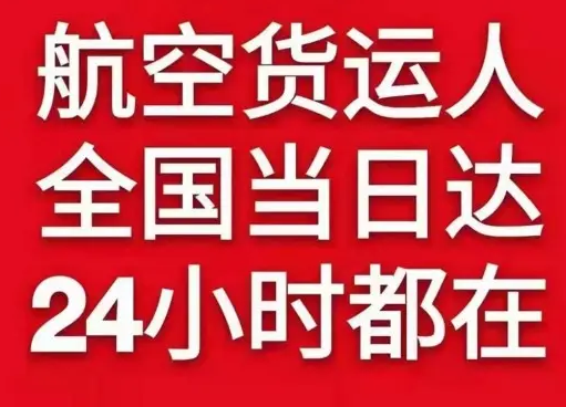 通化机场快运货物、航空货运:物流行业各岗位招聘